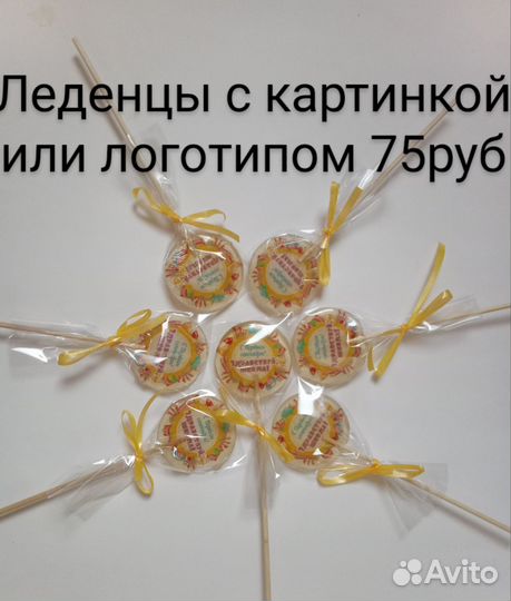 Имбирные пряники,леденцы,меренги