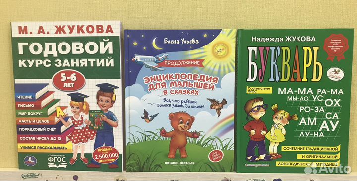 Обучающие книги для детей