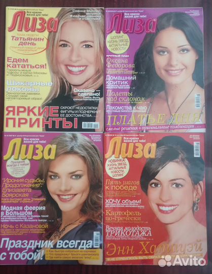 Журналы«Лиза»,«ок»,«стархит»,«Отдохни», Крестьянка