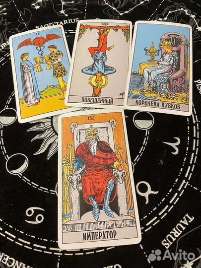 Таролог гадание