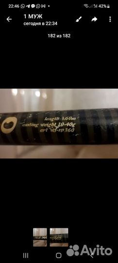 Спиннинг с запасной катушкой