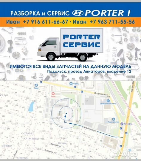 Педаль газа Хундай Портер 1