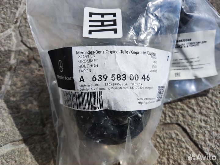 Заглушка для домкрата в пороге mercedes