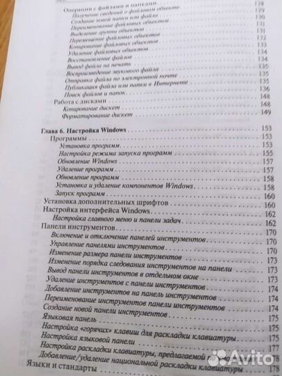 Книги про компьютеры и интернет