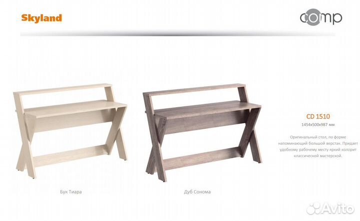 Стол компьютерный CD 1510