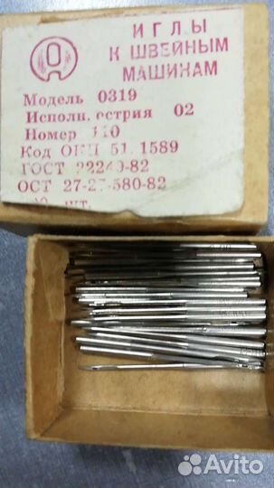 Иглы швейные СССР