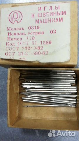 Иглы швейные СССР
