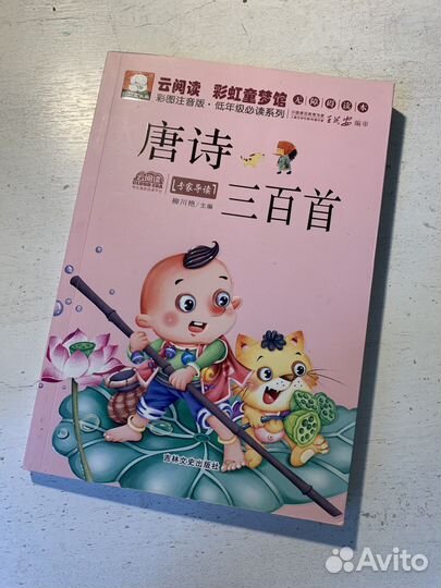 Учебная литература по китайскому языку, часть 2