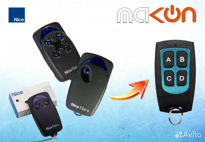 Пульт Nice
