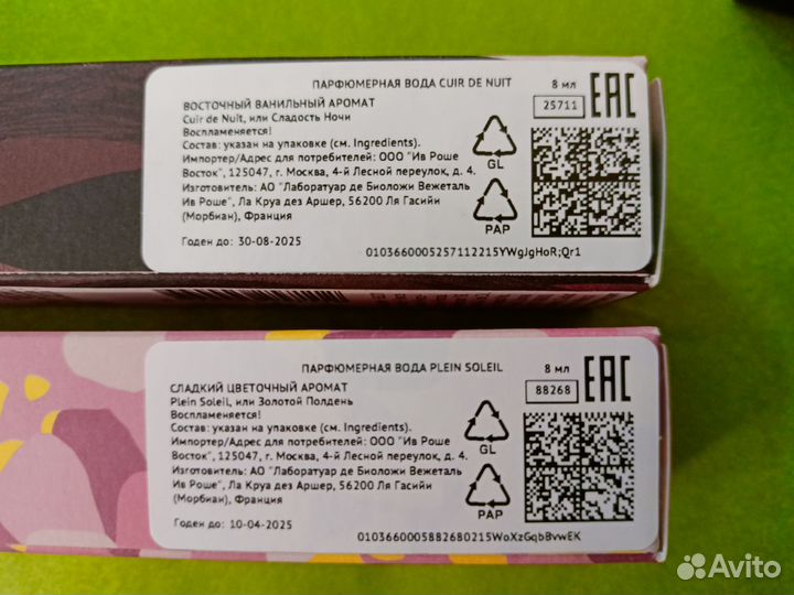 Парфюм Ив Роше