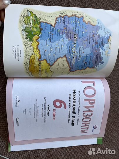 Учебник по немецкому