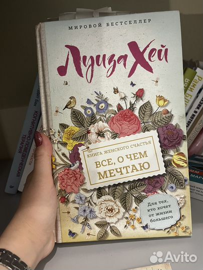 Женские книги