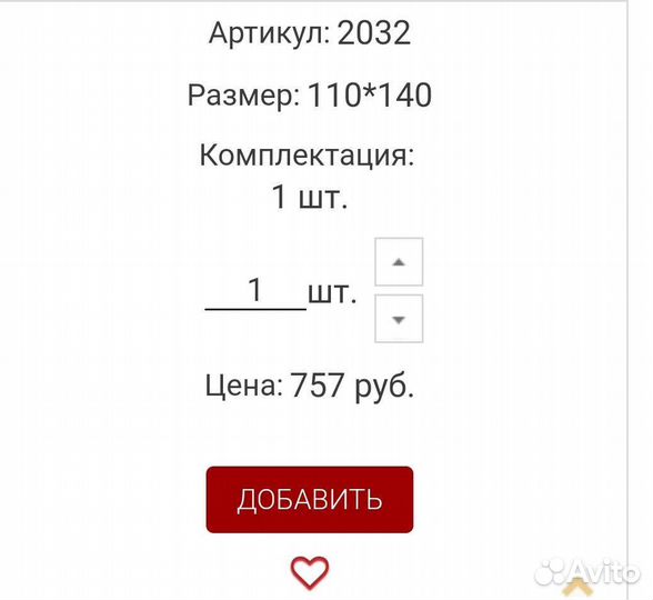 Одеяло детское 110*140