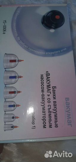 Вакуумные банки