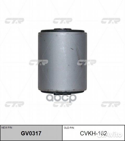 GV0317 сайлентблок задней рессоры передний зам