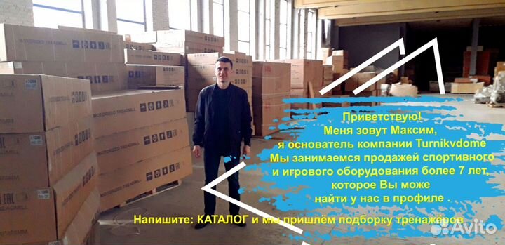 Эллиптический тренажёр в рассрочку