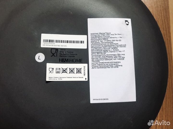 HM home новый салатник