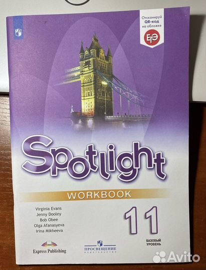 Spotlight workbook 11 класс