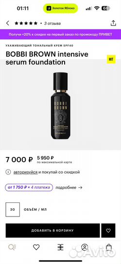Bobbi brown тональный крем