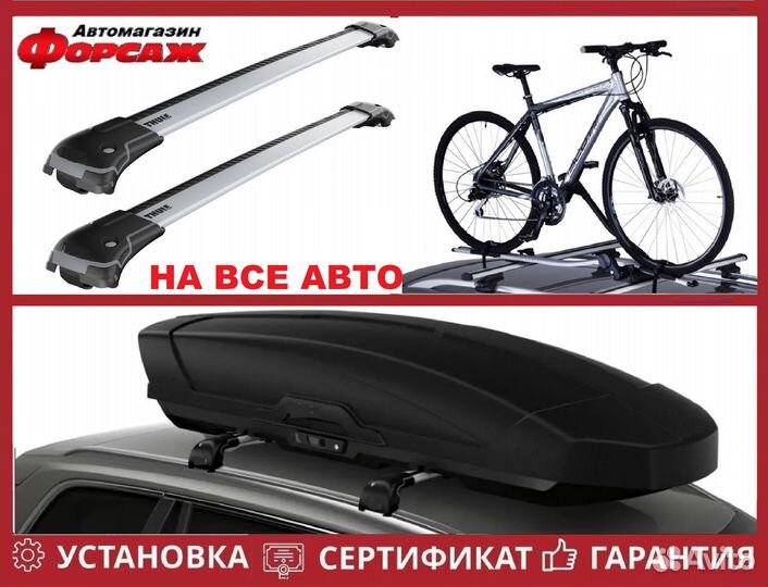 Багажник на крышу