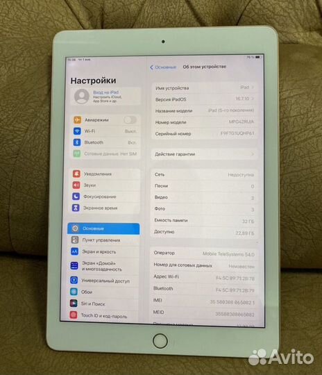 iPad 5 32gb