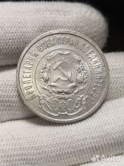 50 копеек 1922 аг в блеске