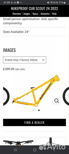 Рама nukeprоof cub scout 24