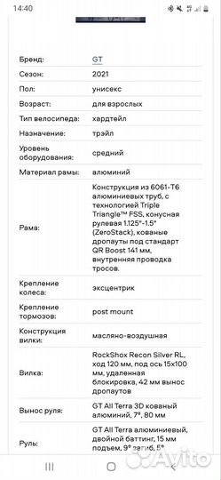 Велосипед горный Avalanche Expert