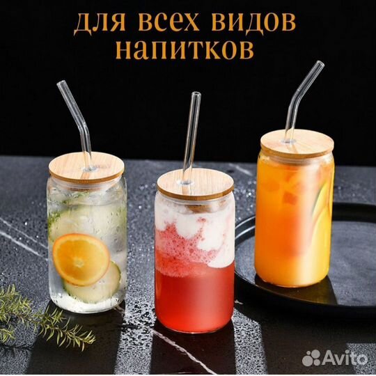 Стеклянный стакан с трубочкой и крышкой