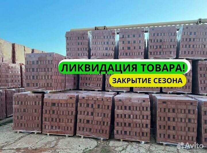 Кирпич оптом