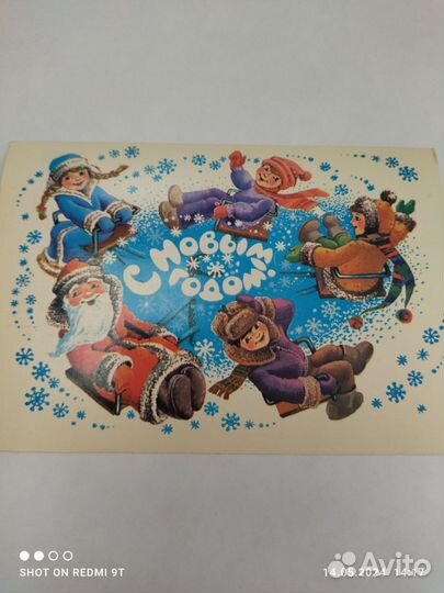 Открытки СССР С Новым годом
