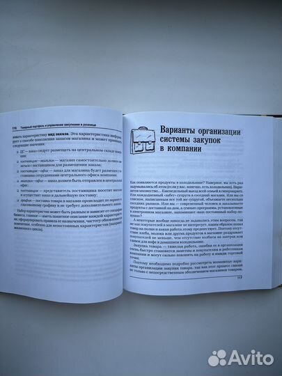 Е.Комкова Товарный портфель и управление закупками