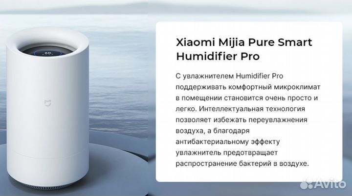 Xiaomi Mijia Smart Humidifier Pro Plus увлажнитель