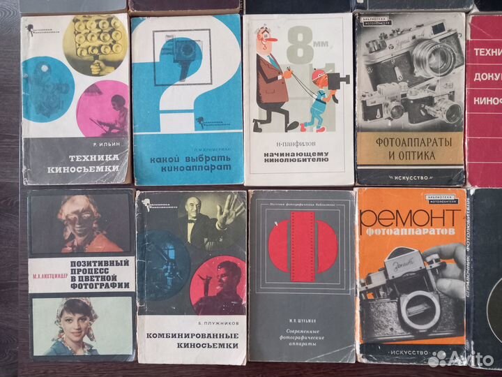 Книги по фотографии и киносъемке, 1956-1977 год