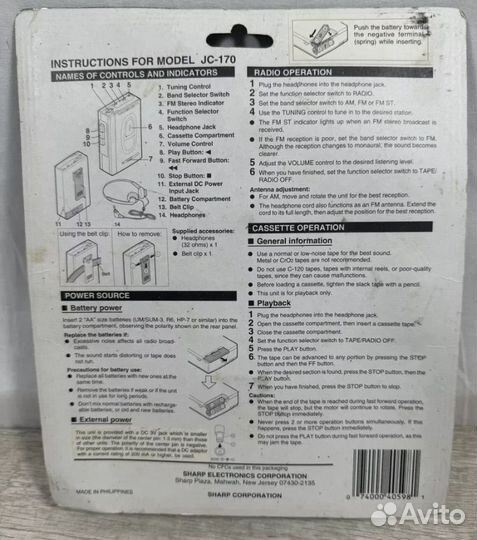 Кассетный плеер VTG Sharp JC-170(GY) -B