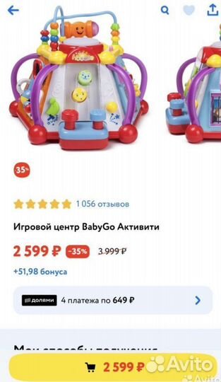 Развивающий центр baby go-бизиборд