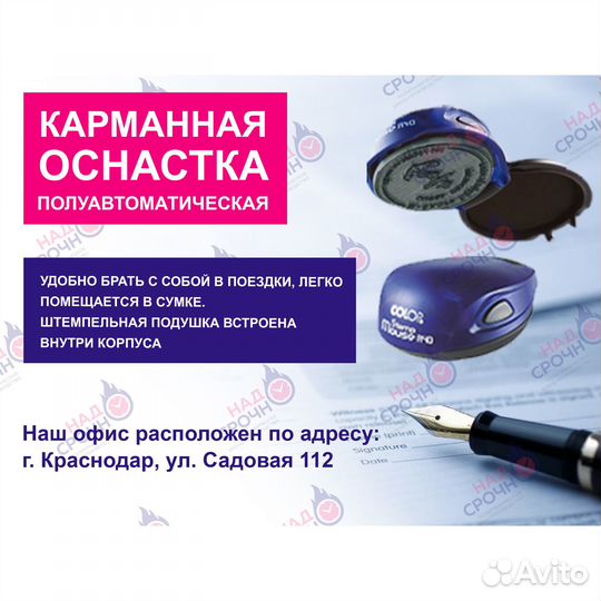 Изготовление печатей и штампов за 30 минут