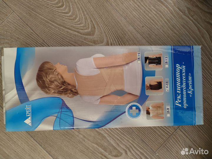 Корректор осанки детский