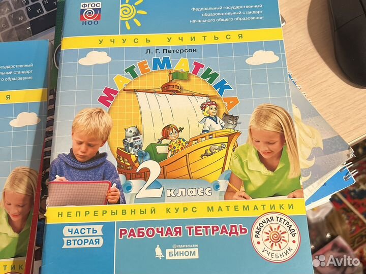Рабочая тетрадь 2 класс математика Л.Г. Петерсон