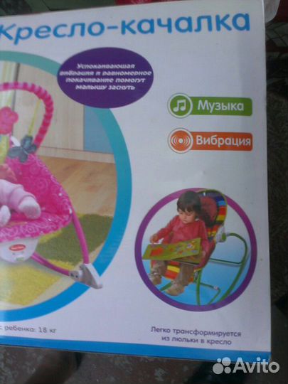 Детское кресло- качалка Smart Baby