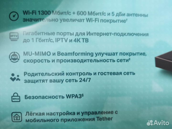 Интернет Роутер TP-Link archer C80 AC1800