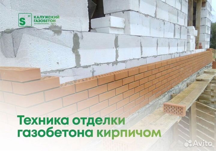 Газоблоки