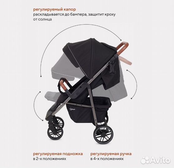 Прогулочная коляска