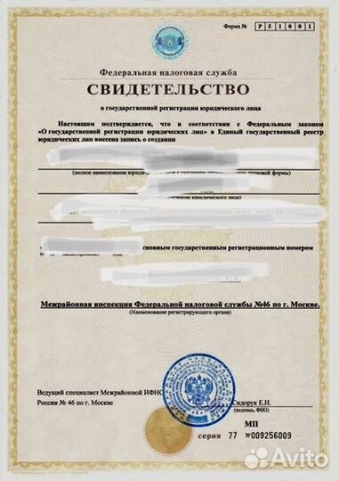 Готовое Акционерное общество ао (зао), в наличии