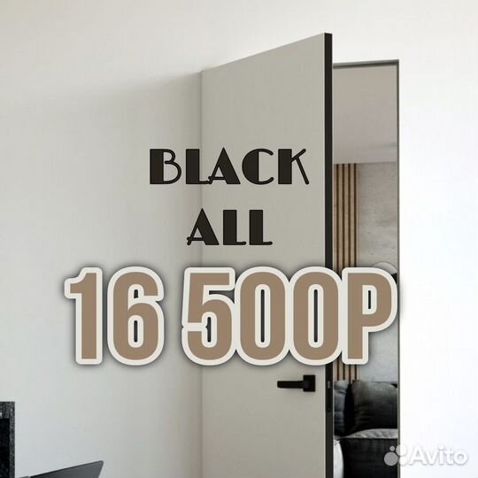 Скрытые двери