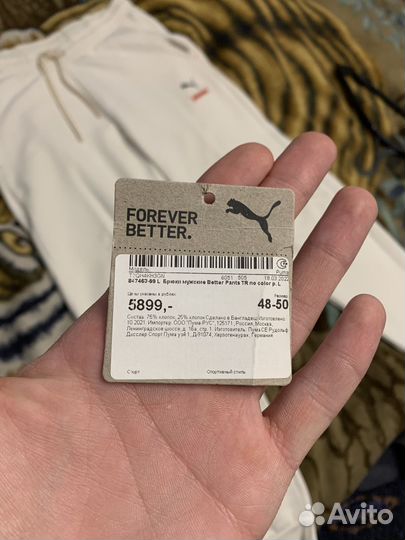 Спортивные штаны мужские puma