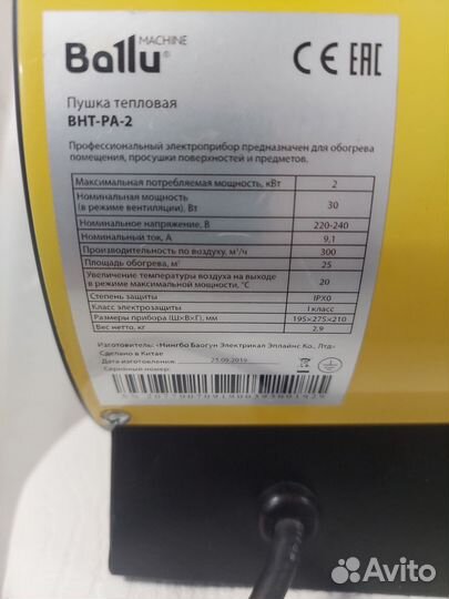 Тепловая пушка электрическая 220