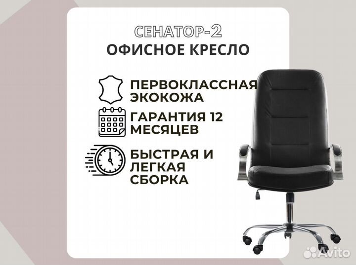 Офисное кресло. Производитель+Доставка