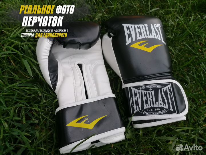 Перчатки черно-белые Everlast 10,12 унций