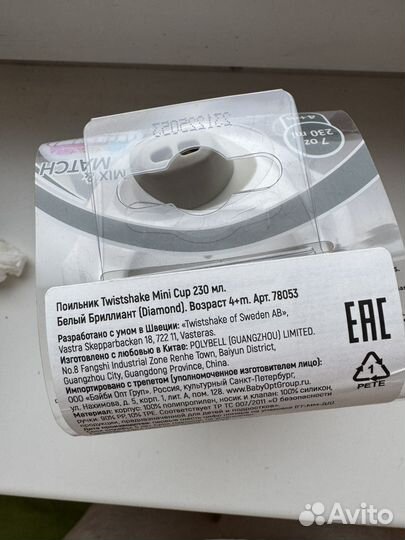 Детский поильник Twistshake Mini Cup